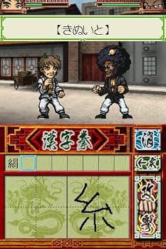 新品未開封　必殺カンフー 漢字ドラゴン Amazon | 必殺カンフー 漢字ドラゴン | ゲームソフト